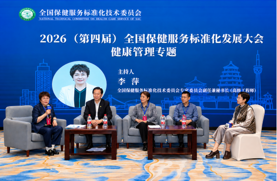 五项国家标准即将实施 全国健标委以标准回应健康消费新关切 - 图15