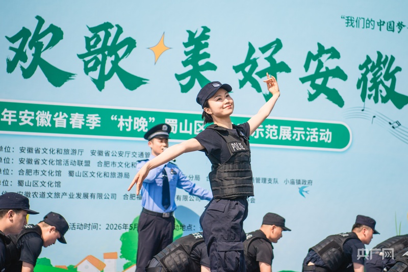 安徽合肥：蜀山公安乡村行 警熊相伴迎“六一” - 图1