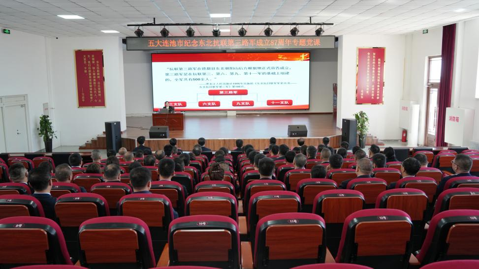 五大连池：赓续红色血脉 凝聚奋进力量 - 图2