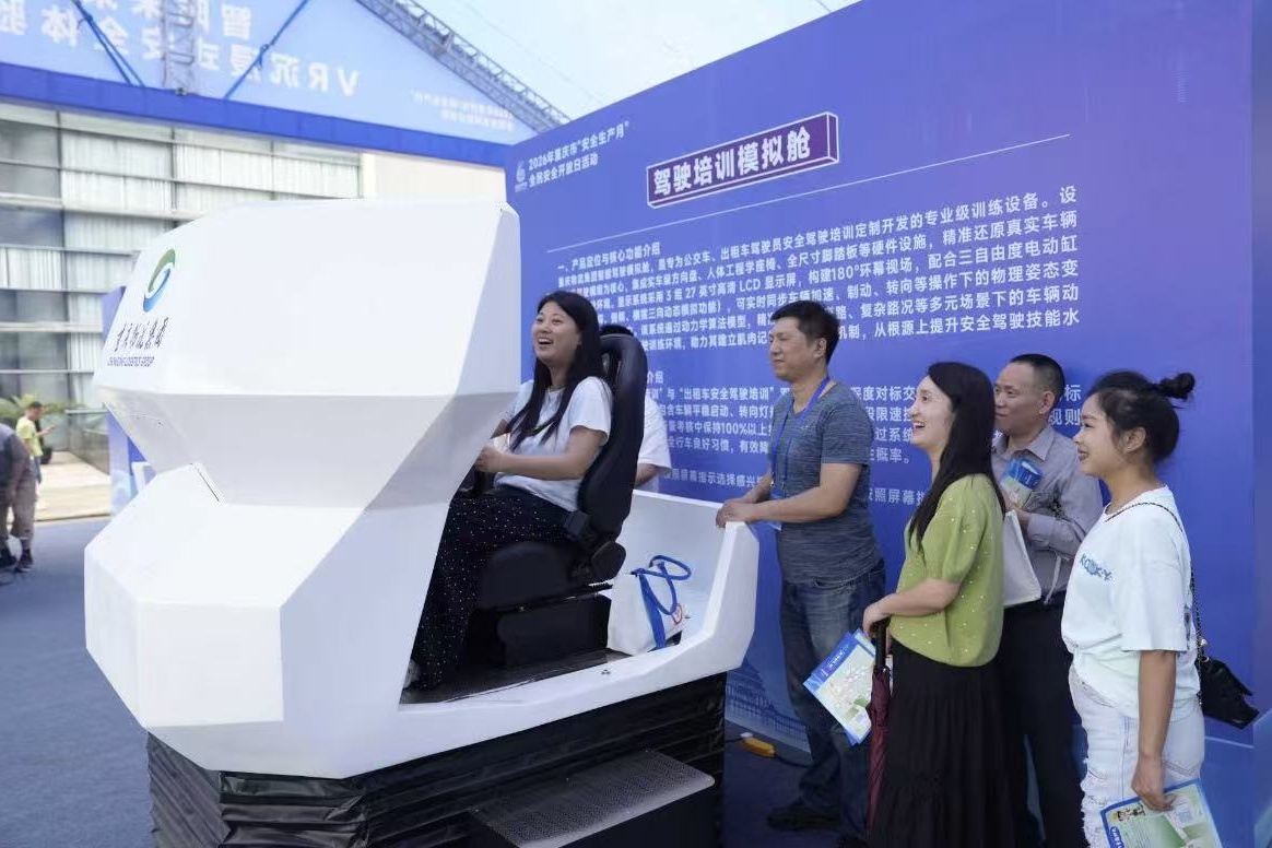 科技赋能强科普 重庆2026“安全生产月”启动 - 图1
