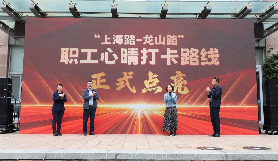 青岛市总工会开展职工心理健康服务阵地启用5周年暨“心悦惠”品牌市集活动 - 图2