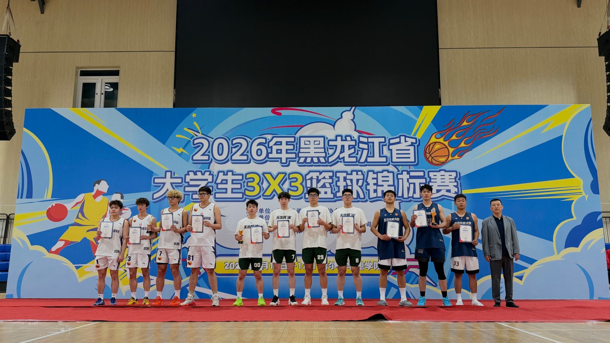 东北石油大学男篮斩获黑龙江省大学生3×3篮球锦标赛冠军 - 图1