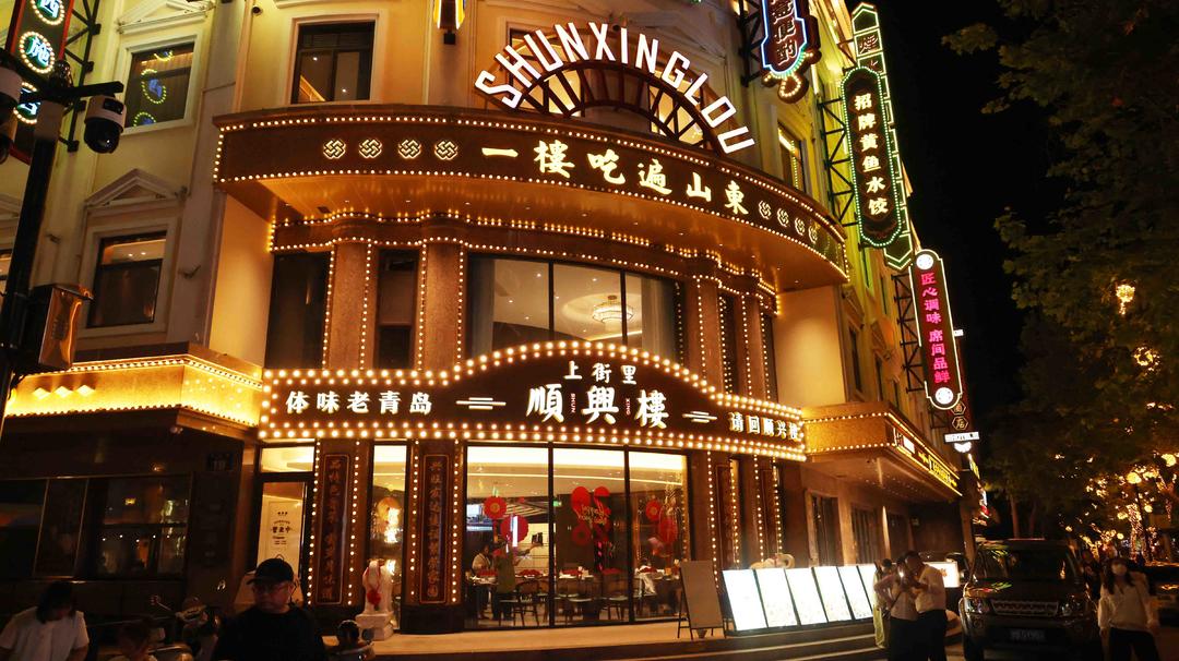 青岛市市南深耕夜间经济，构建多元消费生态 - 图7
