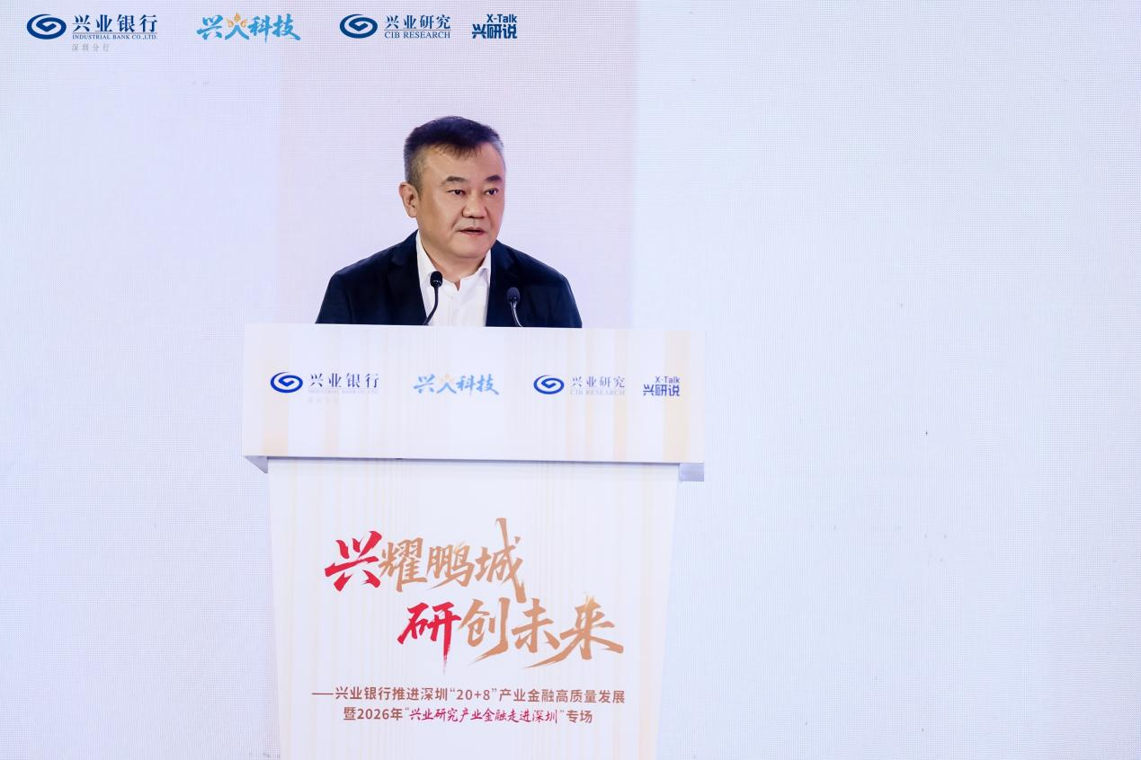 兴业银行推进深圳“20+8”产业金融高质量发展，构建“科技—产业—金融”循环 - 图3