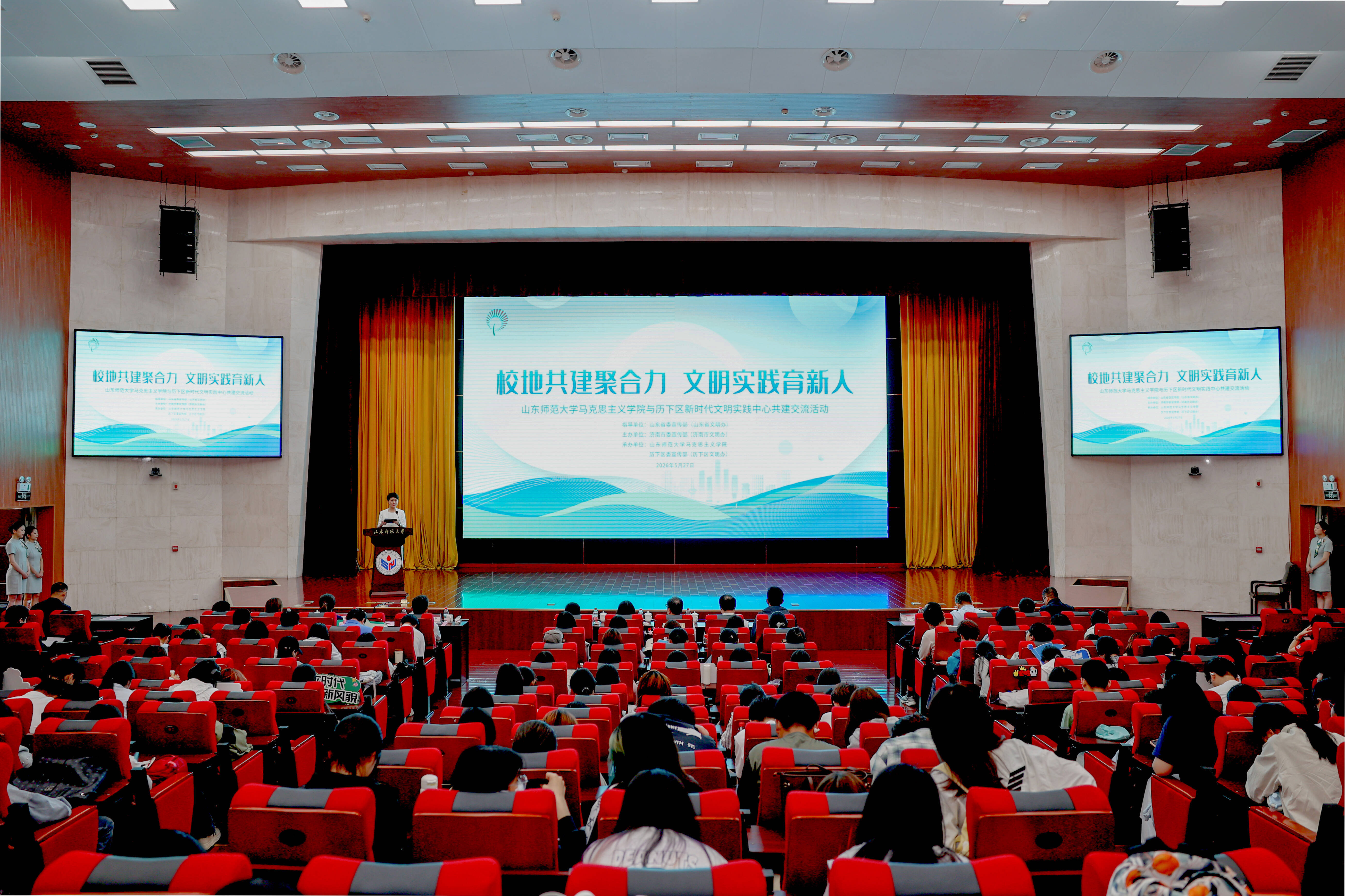 山东师范大学马克思主义学院与济南历下区新时代文明实践中心共建交流活动举办 - 图1