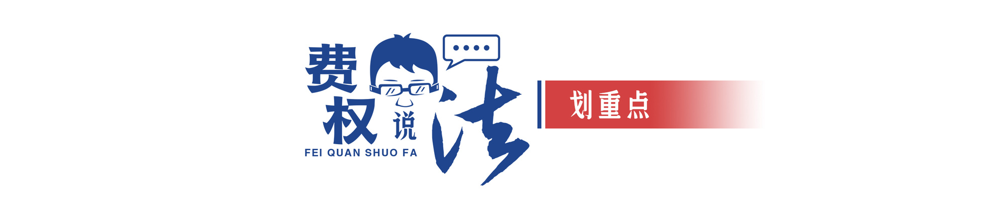 公共道路不是私产 景区收费不能“越界” - 图2