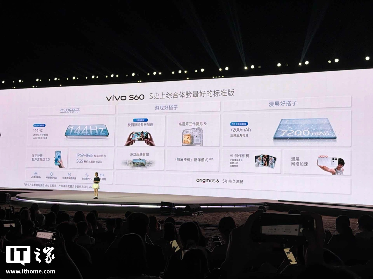 vivo S60系列手机发布，2899元起 - 图10