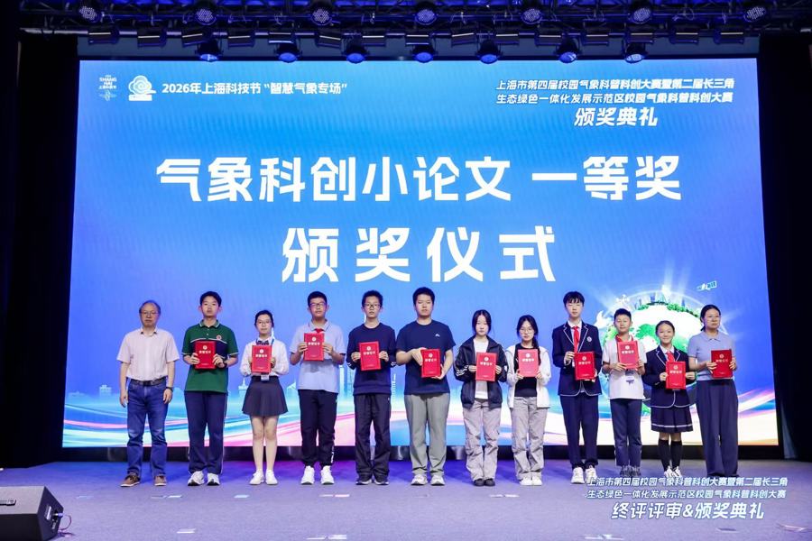 从观察日记到气象主播秀，这群少年把气象科学“玩”出了新热度 - 图2
