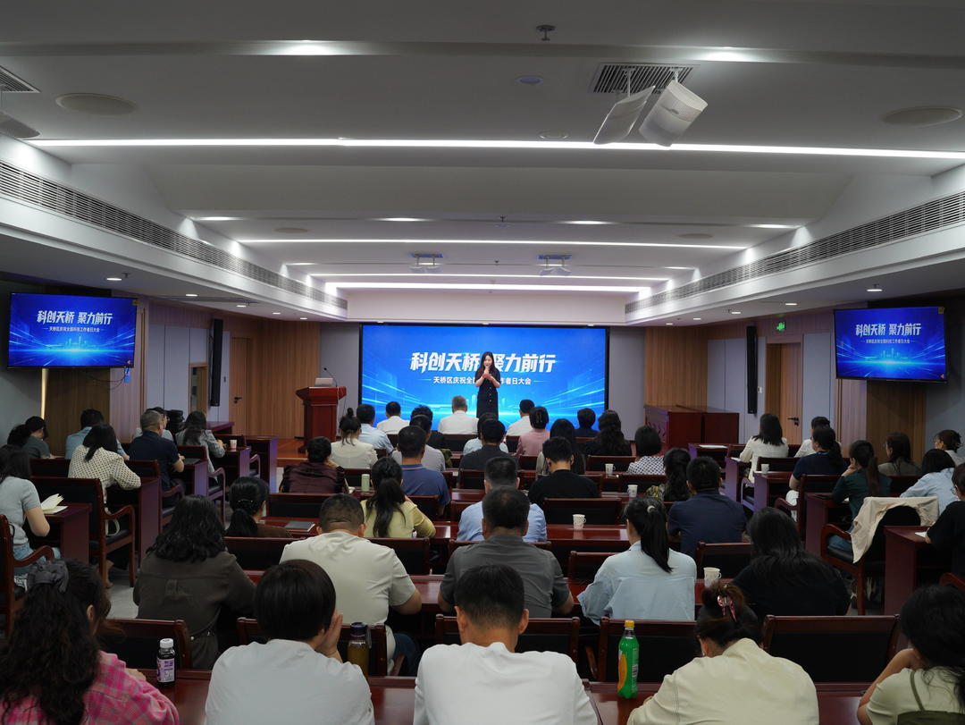 天桥区庆祝全国科技工作者日大会暨科技工作者讲坛成功举办 - 图1