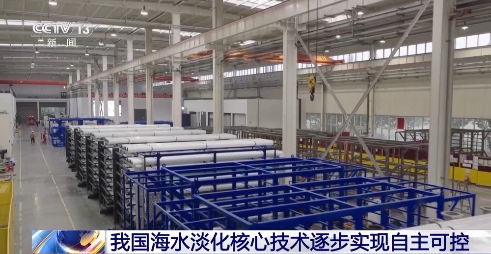 保障民生赋能产业发展 我国海水淡化日产能突破300万吨 - 图2