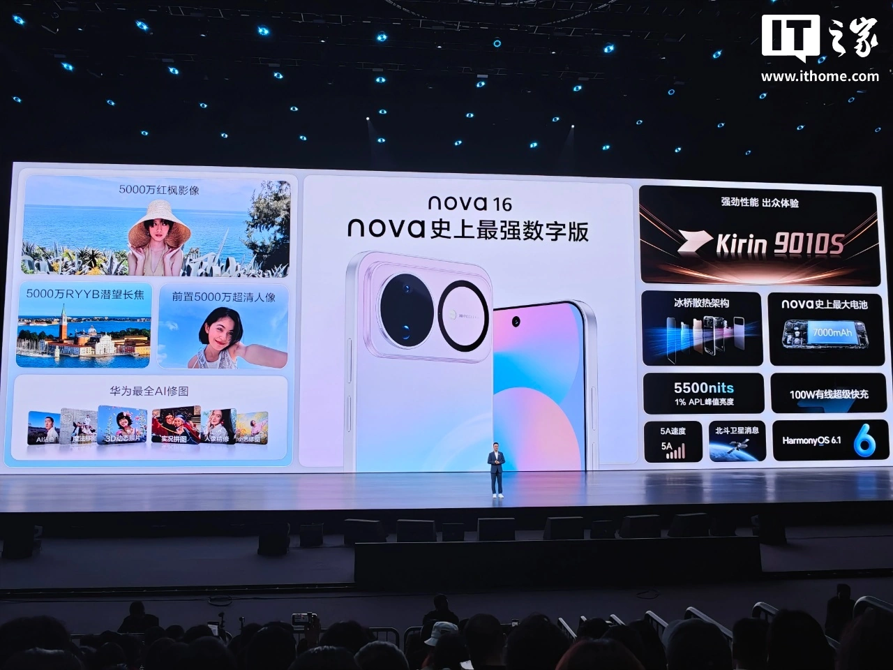 nova史上最强数字版发布，华为nova 16手机售价2999元起 - 图5