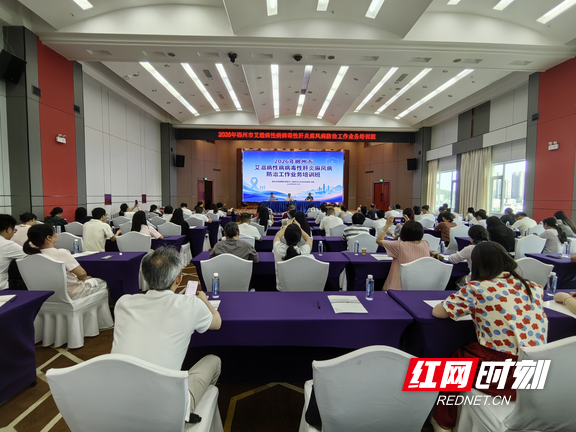 郴州市举办2026年重点传染病防治培训班 - 图1