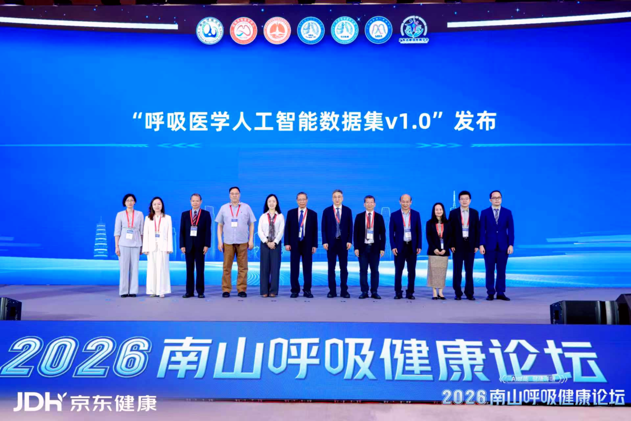 首个！京东健康联合国家呼吸医学中心（广州医科大学附属第一医院）发布呼吸医学人工智能数据集，加快建设医疗AI标杆 - 图1