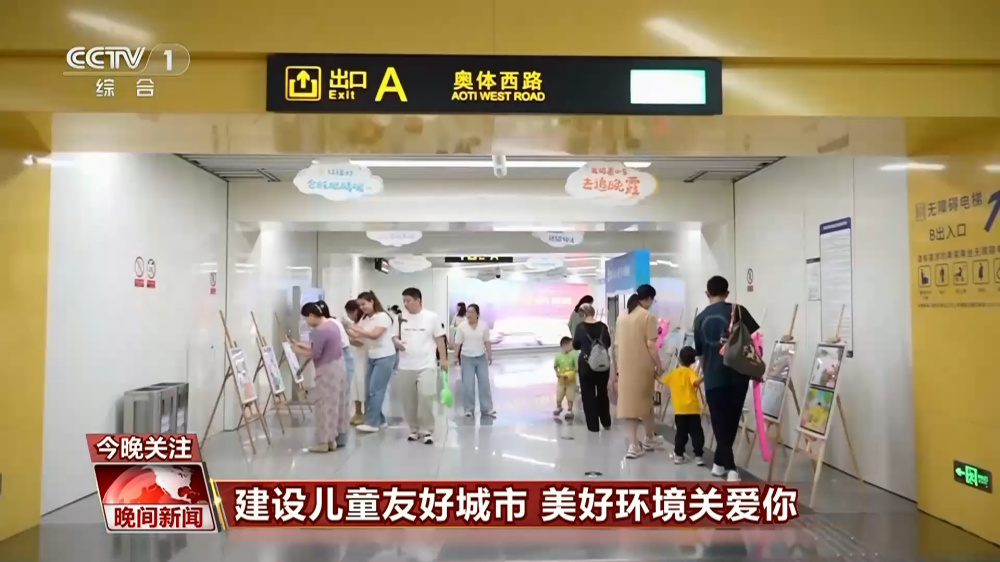 央视点赞济南：童心绘美好 扮靓城市空间 - 图1