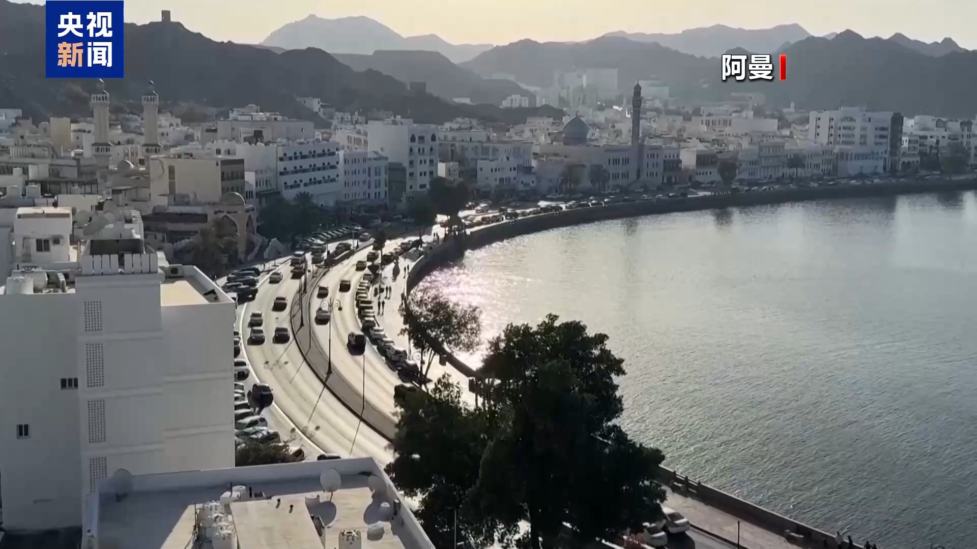 视频丨美伊在霍尔木兹海峡持续博弈 阿曼面临“选边”压力 - 图1