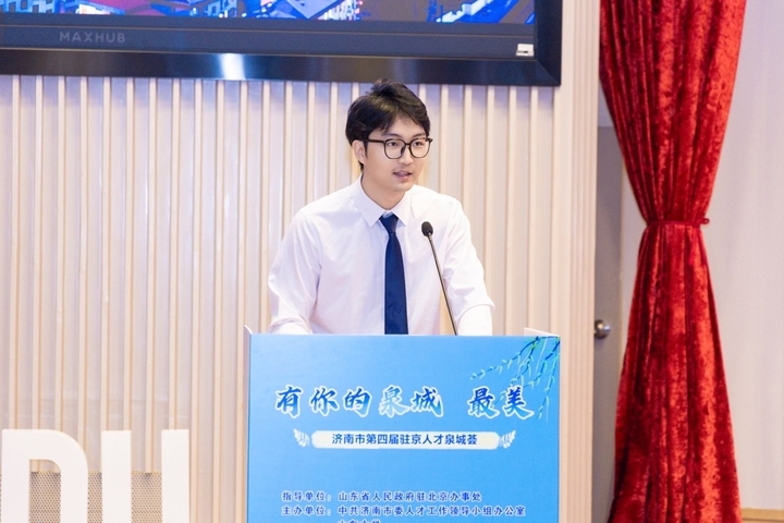 有你的泉城，最美！济南市第四届驻京人才泉城荟成功举办 - 图6