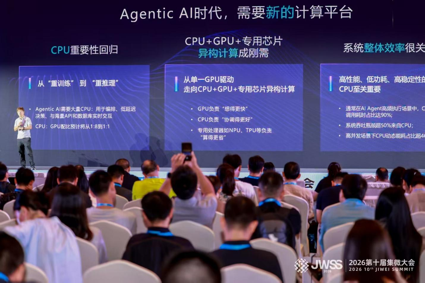 赋能Agentic AI，安谋科技这么做？ - 图5