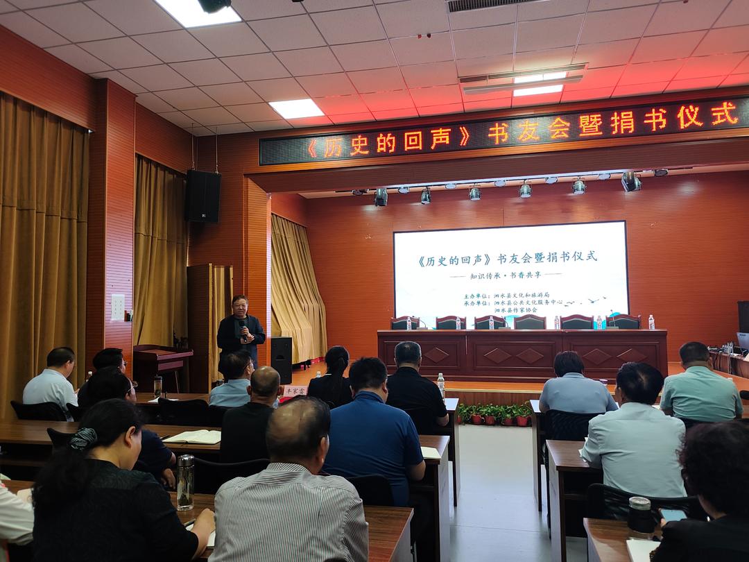 《历史的回声》书友会暨公益捐书仪式在泗水举行 - 图1