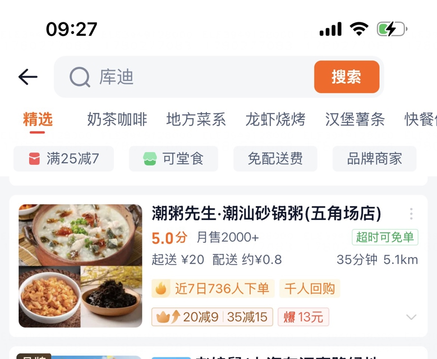 外卖迎来“最严新规”，平台“无堂食”标上了吗？外卖食安封签是否破损？ - 图6