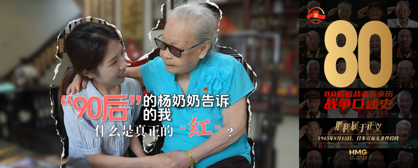 河南广播电视台社会责任报告（2025年度） - 图8