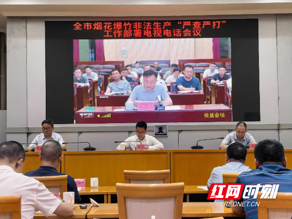株洲市部署烟花爆竹非法生产“严查严打” 工作 - 图1