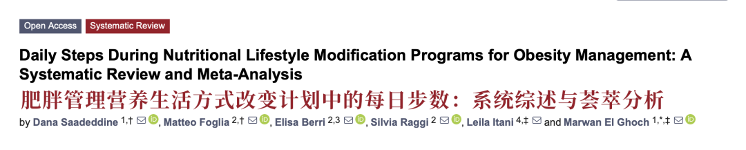 原来我们走了几十年冤枉路！减肥不反弹的“黄金步数”出炉：每天8500步 - 图2