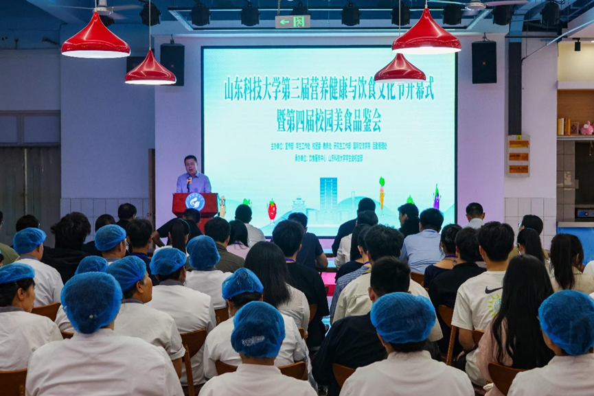 护航师生“舌尖上的安全”！山东科技大学举办健康饮食文化节 - 图1