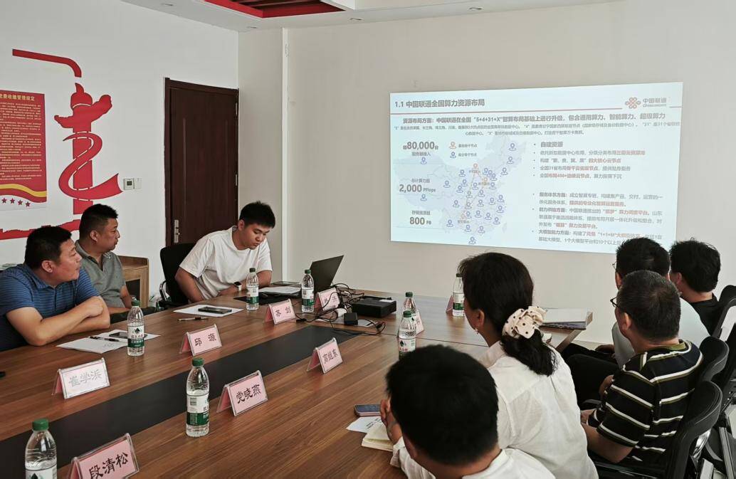 政校企联动破题数字化转型：中国联通参与济南市商河县人工智能专题培训研讨，AI赋能点亮县域新经济 - 图2
