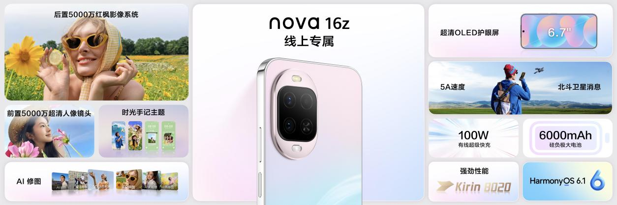 打破“配置妥协”行业常规华为nova 16系列以创新硬实力破局市场 - 图3