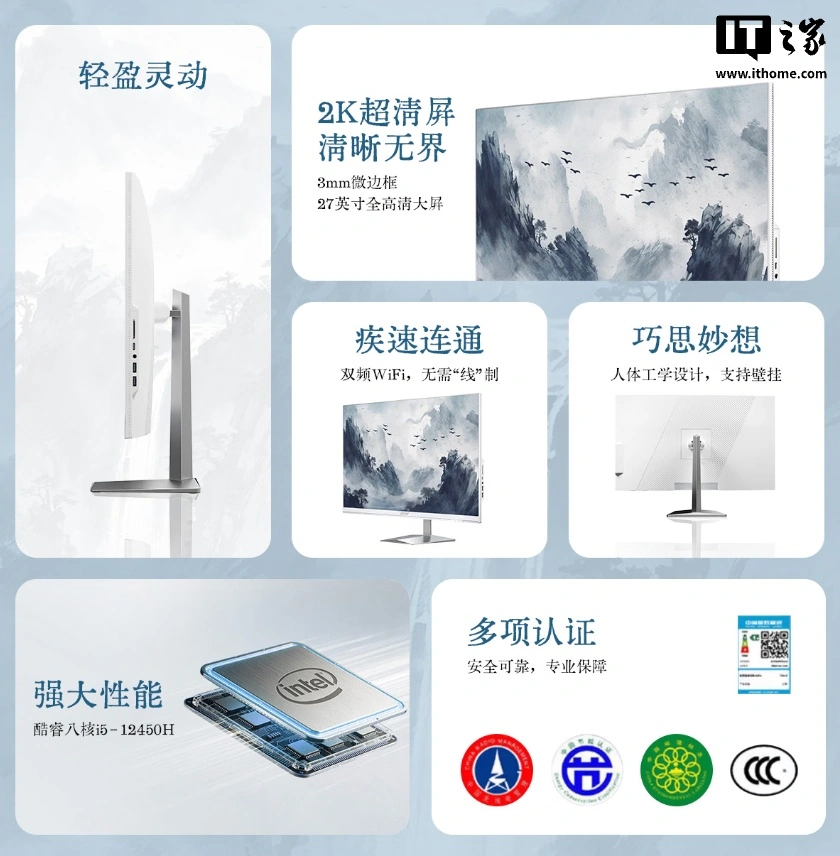 2026 款宏碁非凡 GO 一体机新增“淡雅白”配色版本，3899 元起 - 图2