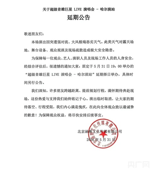 哈尔滨遭遇极端大风天气：灾后抢修、设备安检、保险理赔同步展开 - 图2