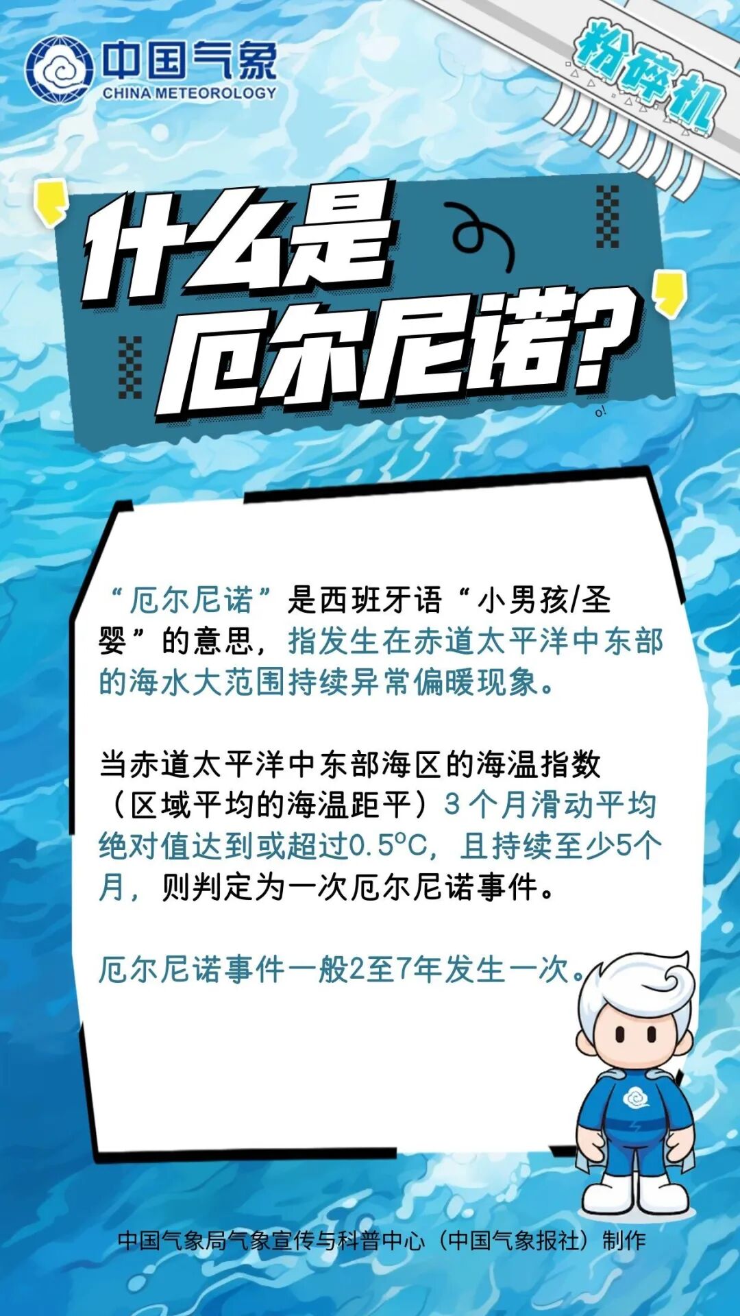 5月进入厄尔尼诺状态，对我们影响有多大？ - 图1