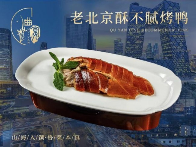北京万达文华酒店｜京鲁匠心，春宴雅集 - 图3