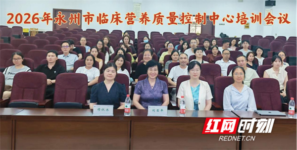 永州市中心医院：质控督导促提升 精准赋能促规范 - 图1