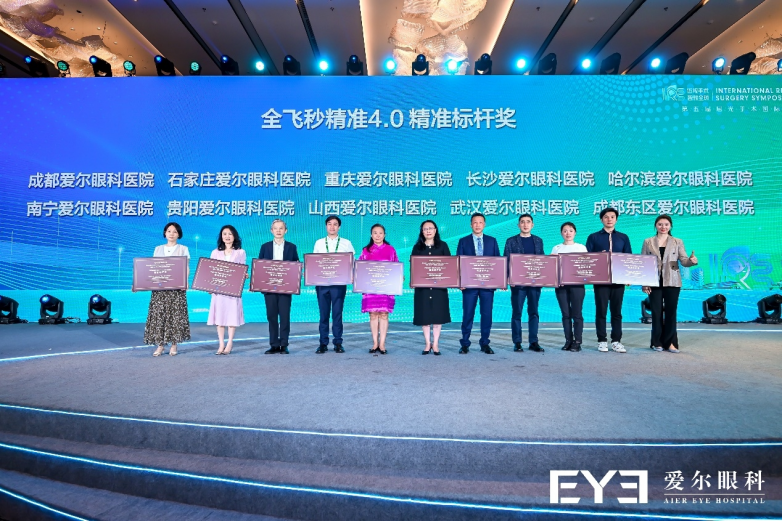 重庆爱尔眼科专家团闪耀第五届屈光手术国际论坛（IRSS 2026），实力吸睛 - 图10