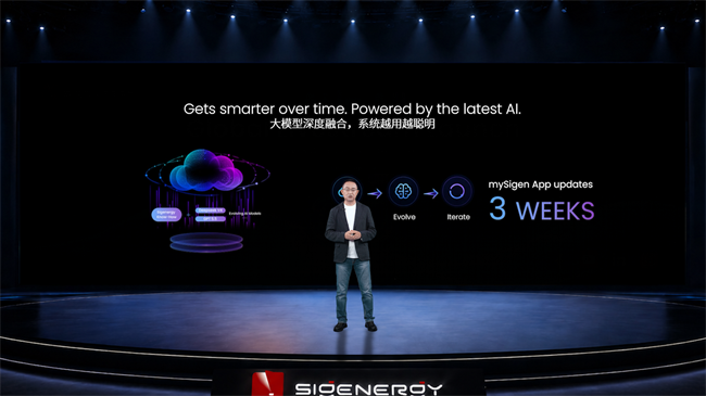 思格新能源发布SigenAgent，AI+新能源应用迈向智能体阶段 - 图4