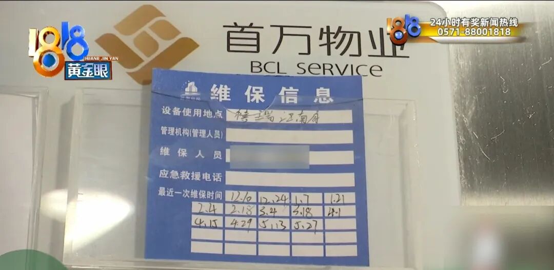 两名9岁女孩被困电梯近2小时求助超35次 保安无动于衷称“别再按电梯玩” - 图13
