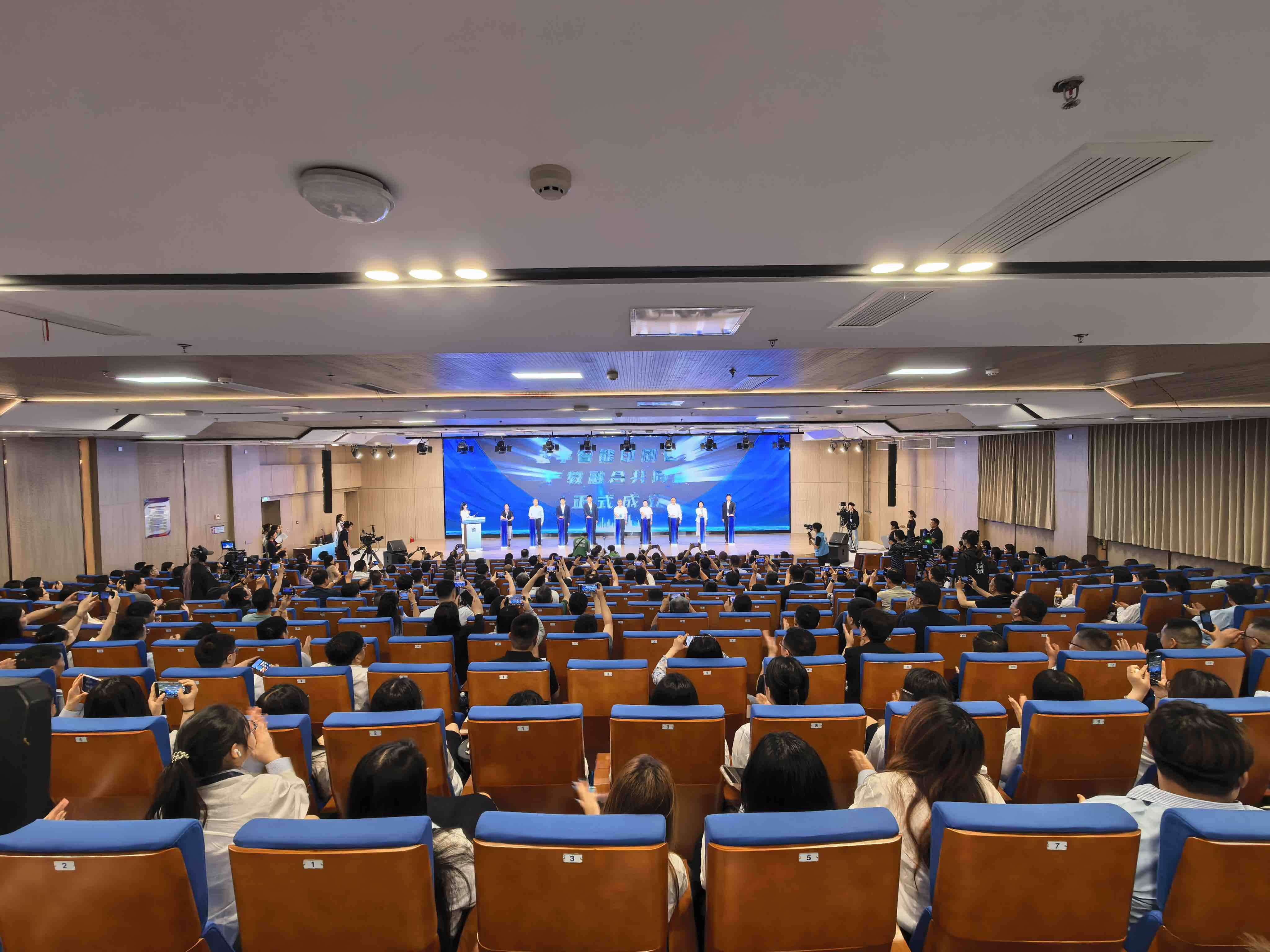 全国数字智能印刷包装行业产教融合共同体成立大会在济南举行 - 图1