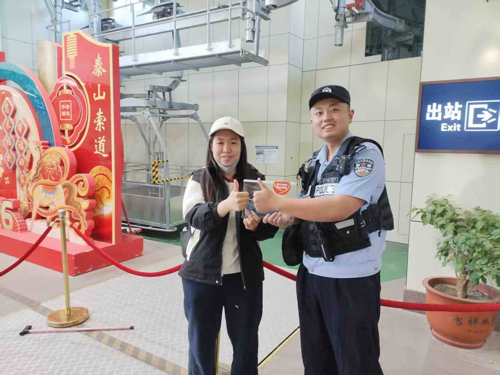 “爱心速递”暖游客 泰山景区民警快速帮游客找回遗失手机 - 图1