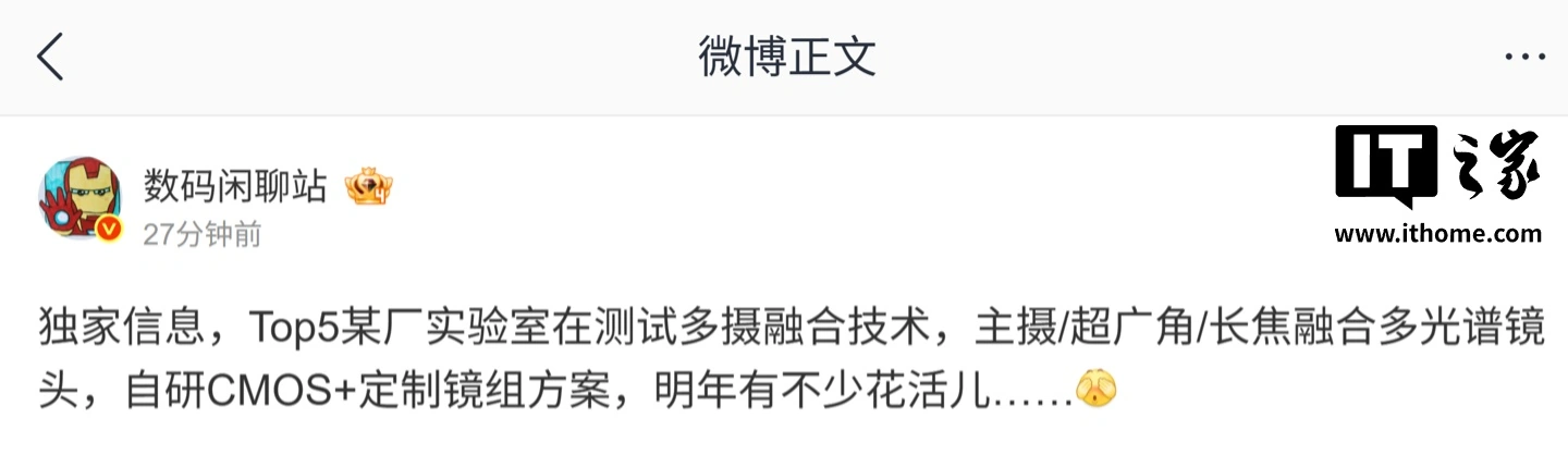 手机影像要变天？华为实验室被曝测试“花活” - 图1