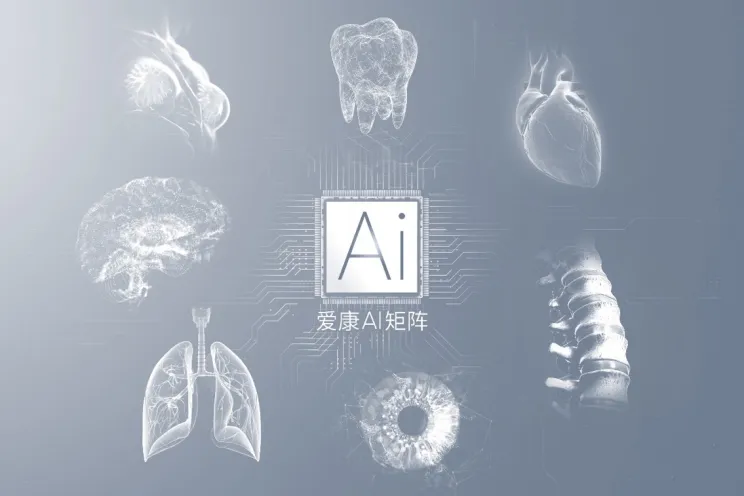三度登榜！爱康集团荣获2026年《财富》“最受赞赏的中国公司” - 图4