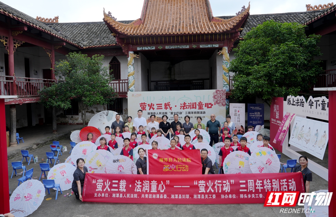 湘潭县法院：微光成炬三载路 法治护航少年心 - 图1