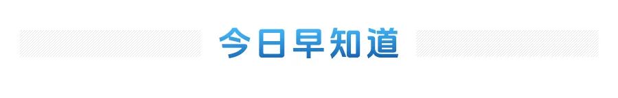印度至少16人被热死｜晨报来了 - 图6