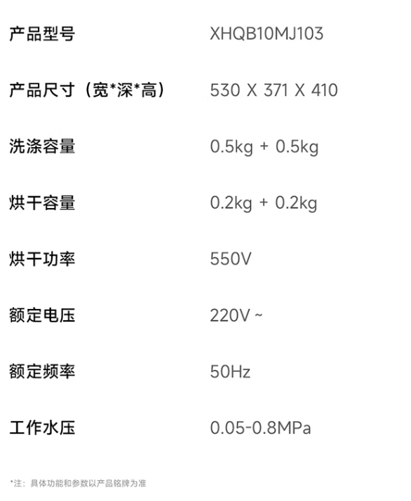 小米米家洗衣机迷你双区洗烘 1kg 开售，首发 1499 元 - 图2