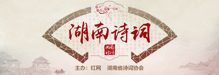 诗词丨易庆安：笔蘸湘波千嶂翠，心裁九域惠风清 - 图1
