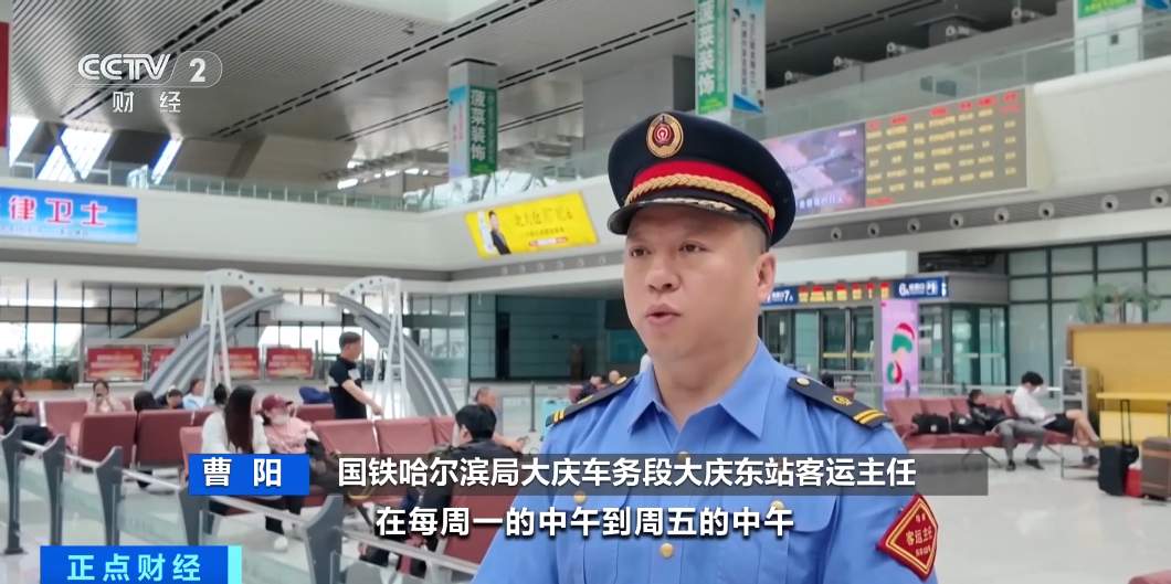 铁路老年旅客淡季购票优惠正式实施 如何购买？一文详解 - 图2