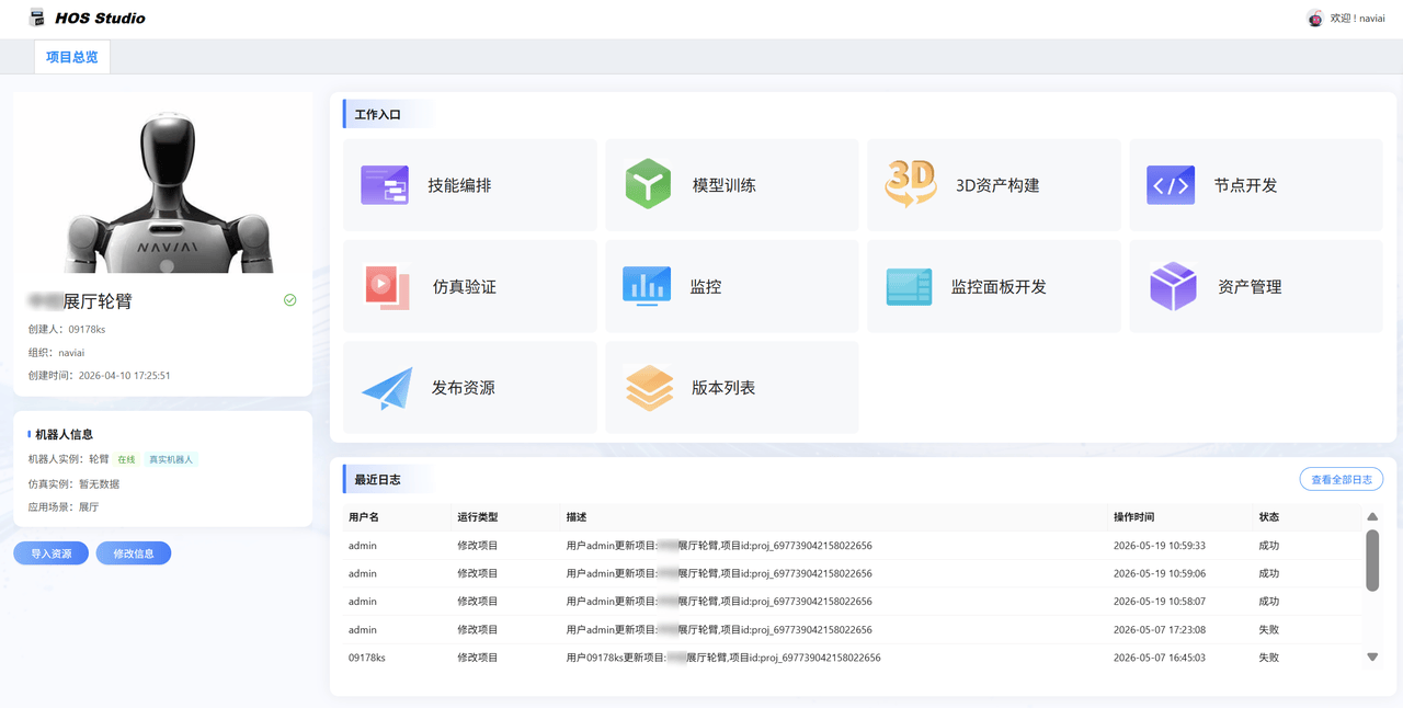 破局机器人开发痛点！EvoStack 全域工具链实现便捷开发快速部署 - 图4