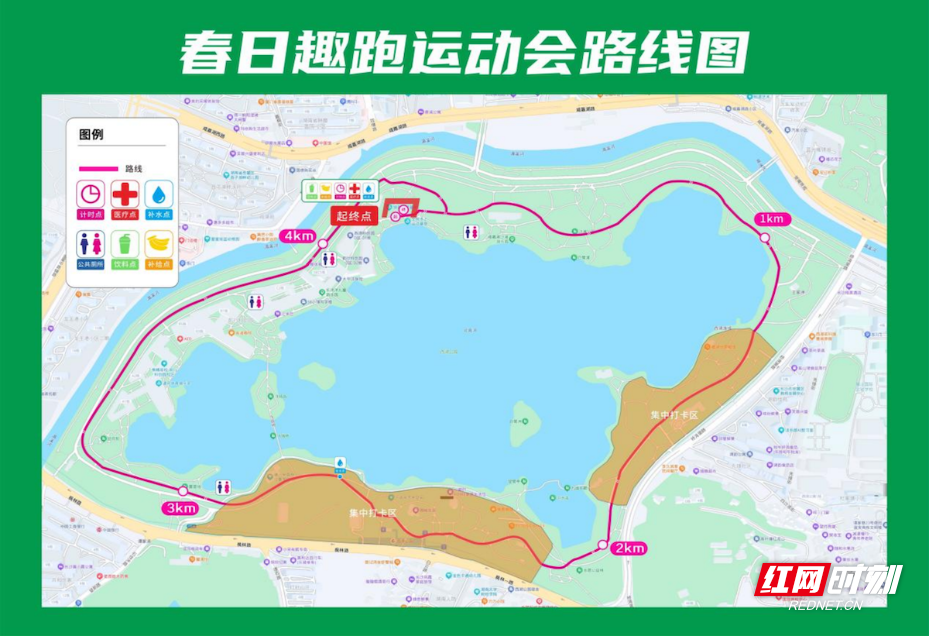 闯关集章、趣味奔跑！“春日趣跑”带你玩转科学健身 - 图1
