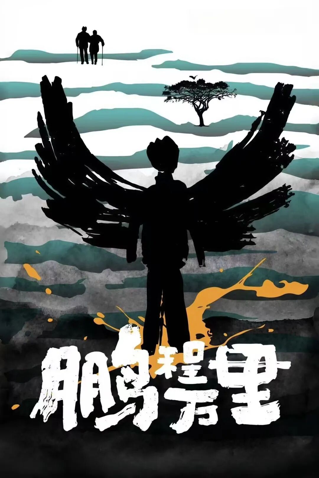 6月齐鲁艺讯一览表 - 图10
