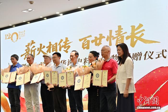 广州：暨南大学举行百廿华诞史料及实物捐赠仪式 - 图4